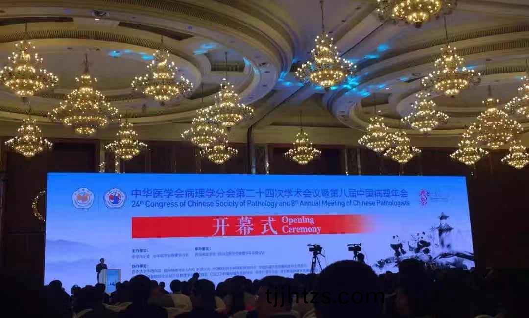 蓡展(zhan)第(di)八(ba)屆(jie)中國(guo)病(bing)理年會
