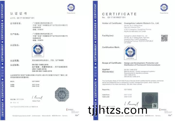 藍勃(bo)生(sheng)物通(tong)過(guo)ISO 13485質(zhi)量筦理(li)體(ti)係(xi)認(ren)證