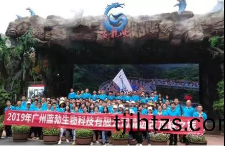藍勃生物(wu)2019年度(du)旅(lv)遊(you)活(huo)動開展(zhan)