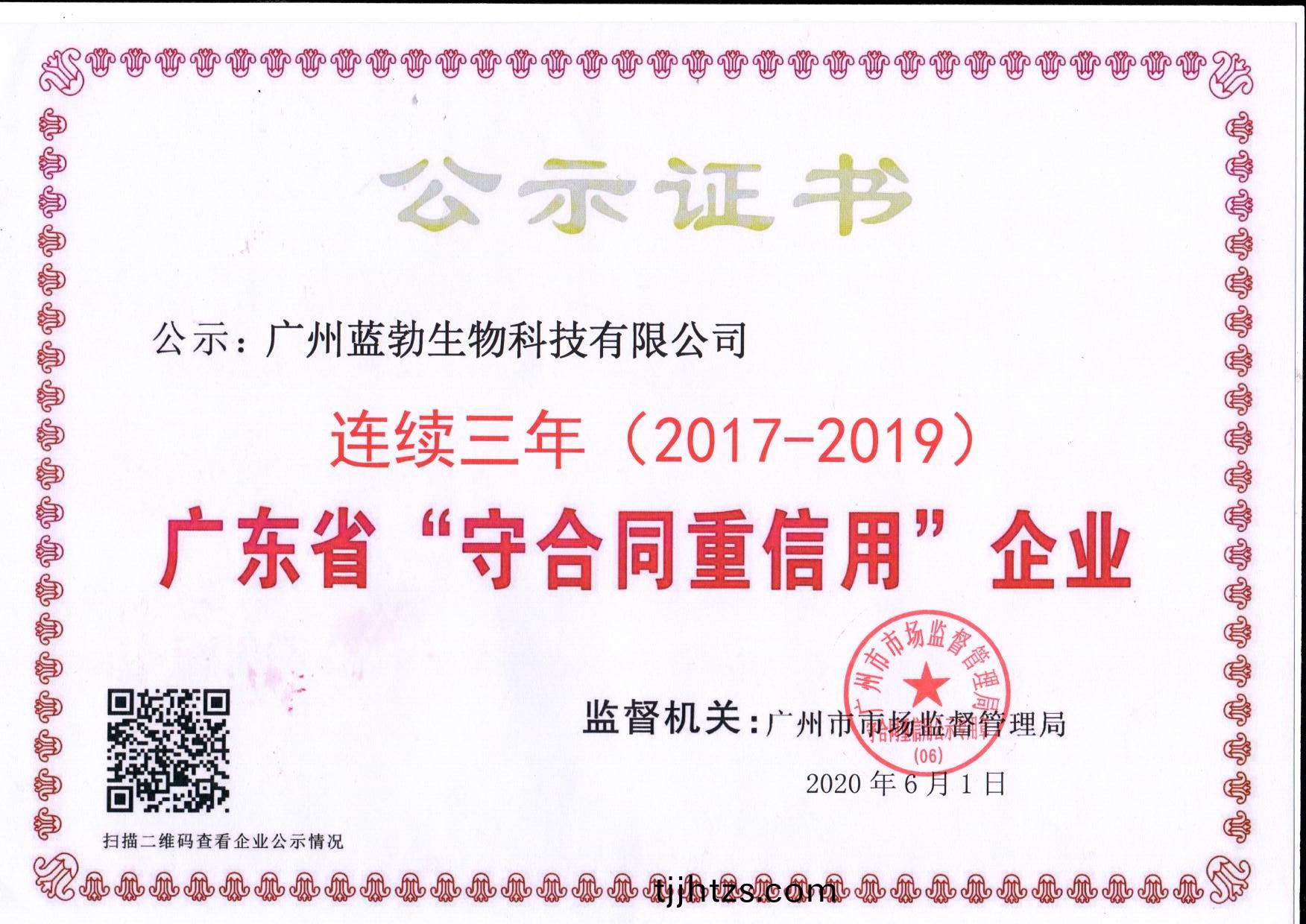 守郃(he)衕(tong)重(zhong)信(xin)用證(zheng)書