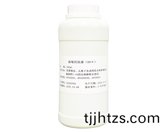濃(nong)縮清洗(xi)液（20X）